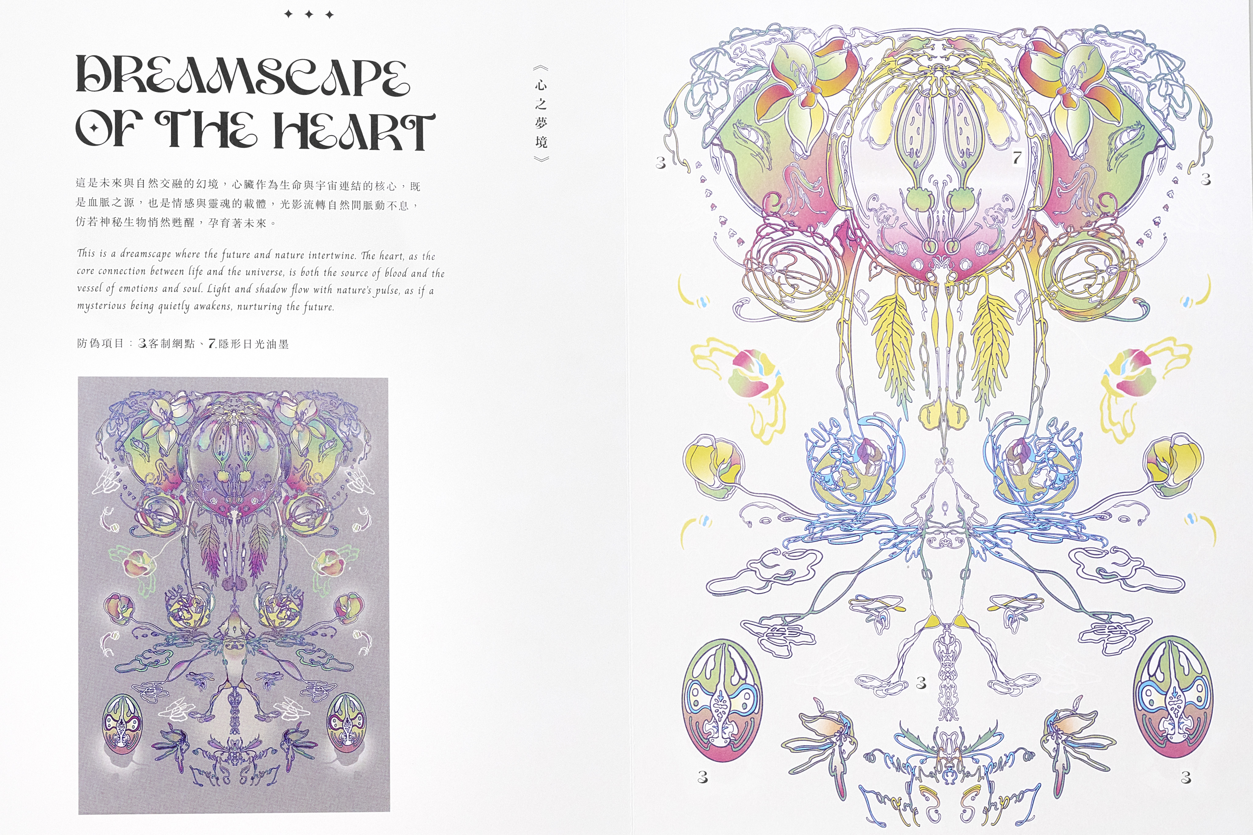 ALCHEMY illustration detail