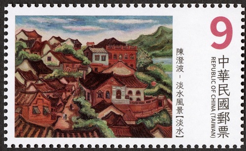 Chen Cheng-po's Tamsui Landscape Fine Art Stamp