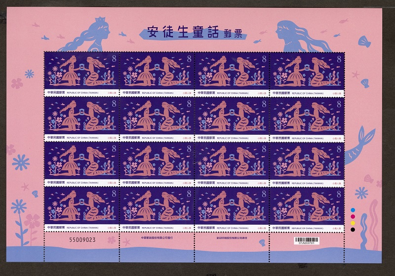 Hans Christian Andersen Fairy Tale Stamp (The Little Mermaid)